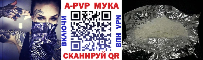 A-PVP мука  Дрезна 