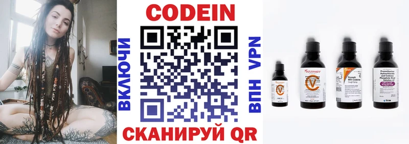 Кодеин напиток Lean (лин) ссылка на мегу ONION Дрезна