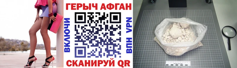 закладки  Дрезна  ГЕРОИН афганец 
